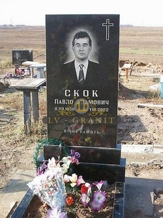 Пам'ятник ОДН.59