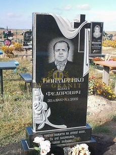 Пам'ятник ОДН.61