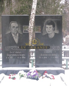 Пам'ятник  ПДВ.370